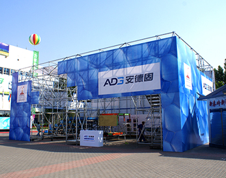 科博会临时展厅搭建