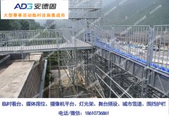 2008居庸关临时看台项目