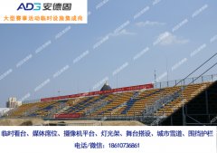 2008老山小轮车临时座椅项目